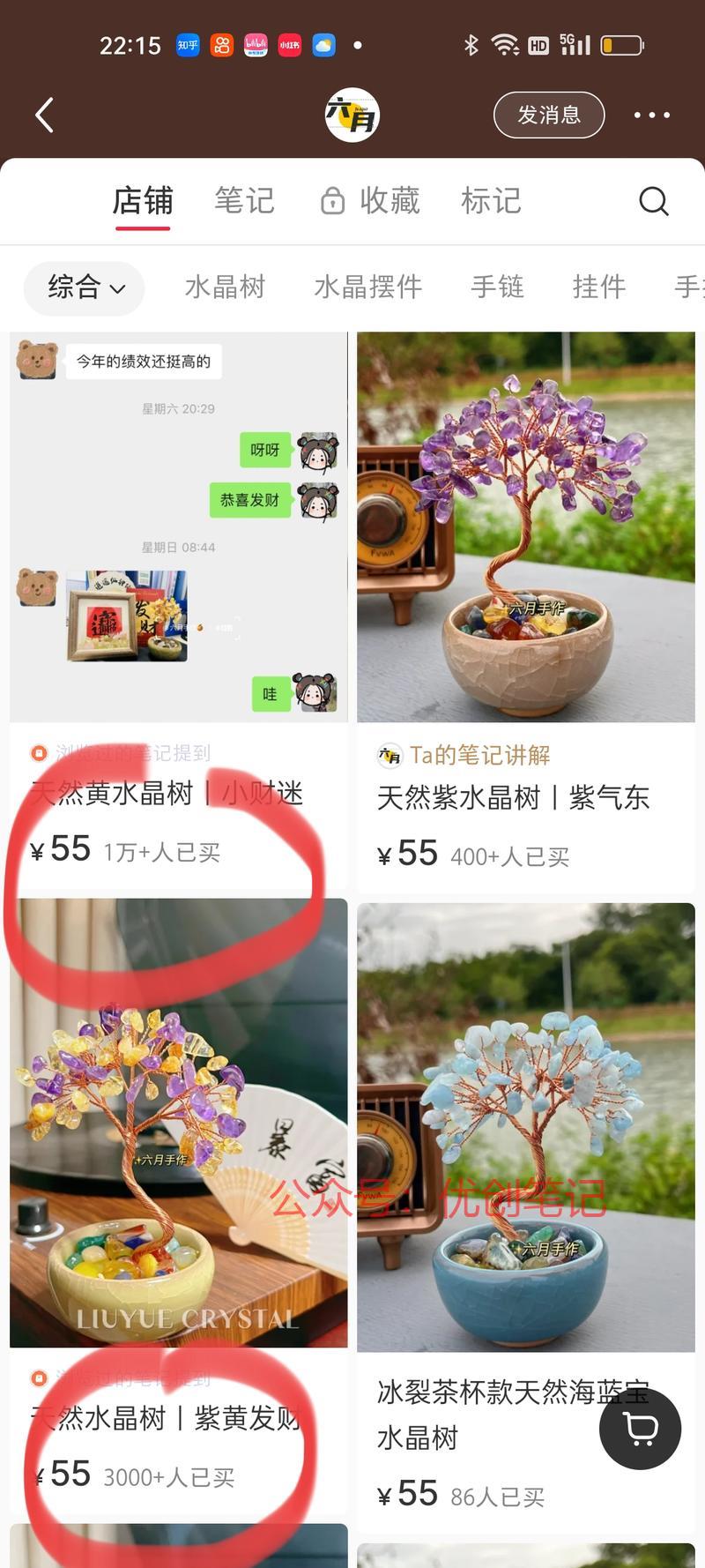 这个水晶发财树圈友分享…#情报-搞钱线报📢论坛-网创交流-优创圈